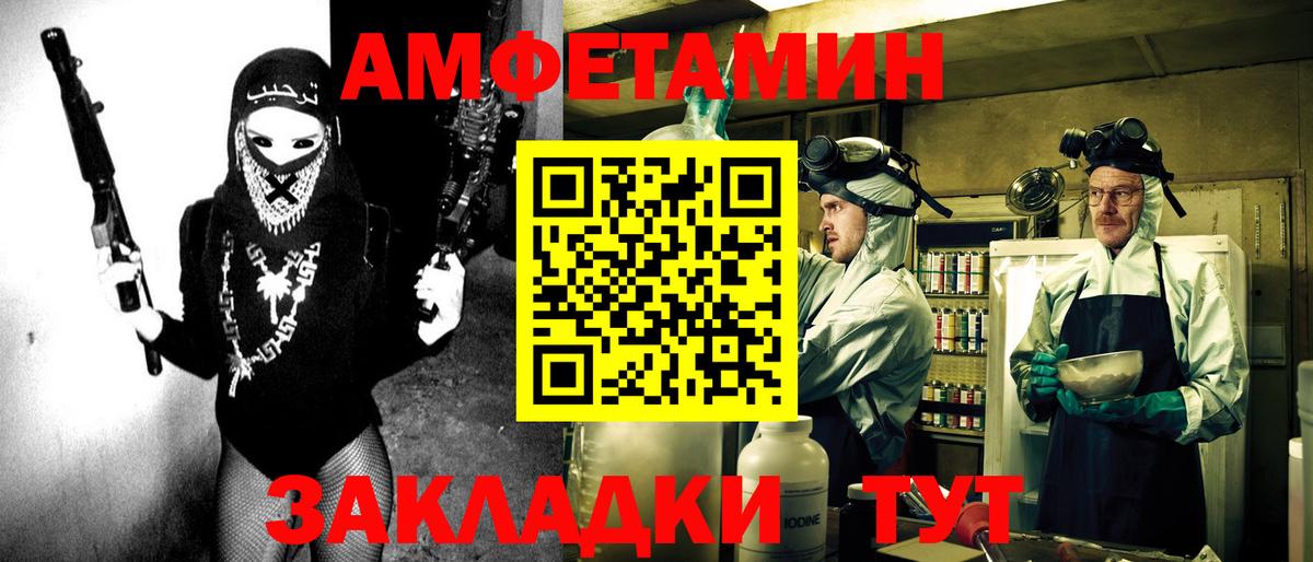 АМФ 98%  Amphetamine  Ртищево  Вход с VPN 