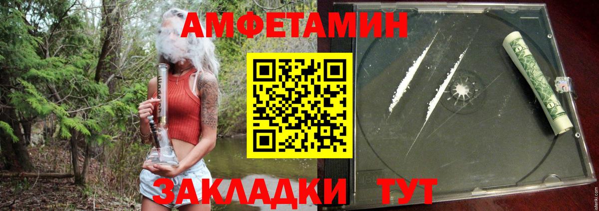 АМФ VHQ Ртищево