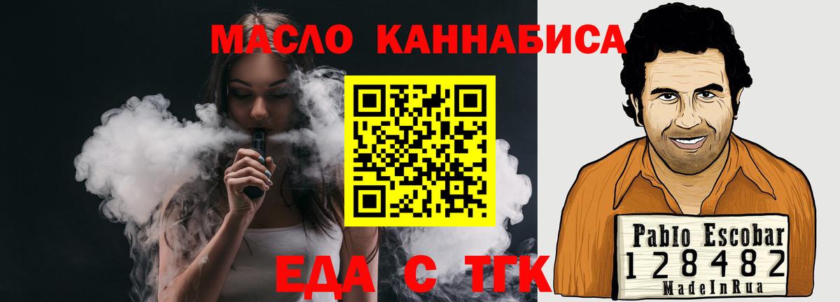 Ртищево  Canna-Cookies конопля  Вход с VPN 