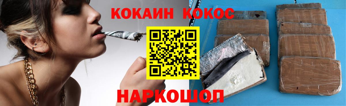 Ртищево  Кокаин 97%  Вход с VPN  Cocaine 98% 