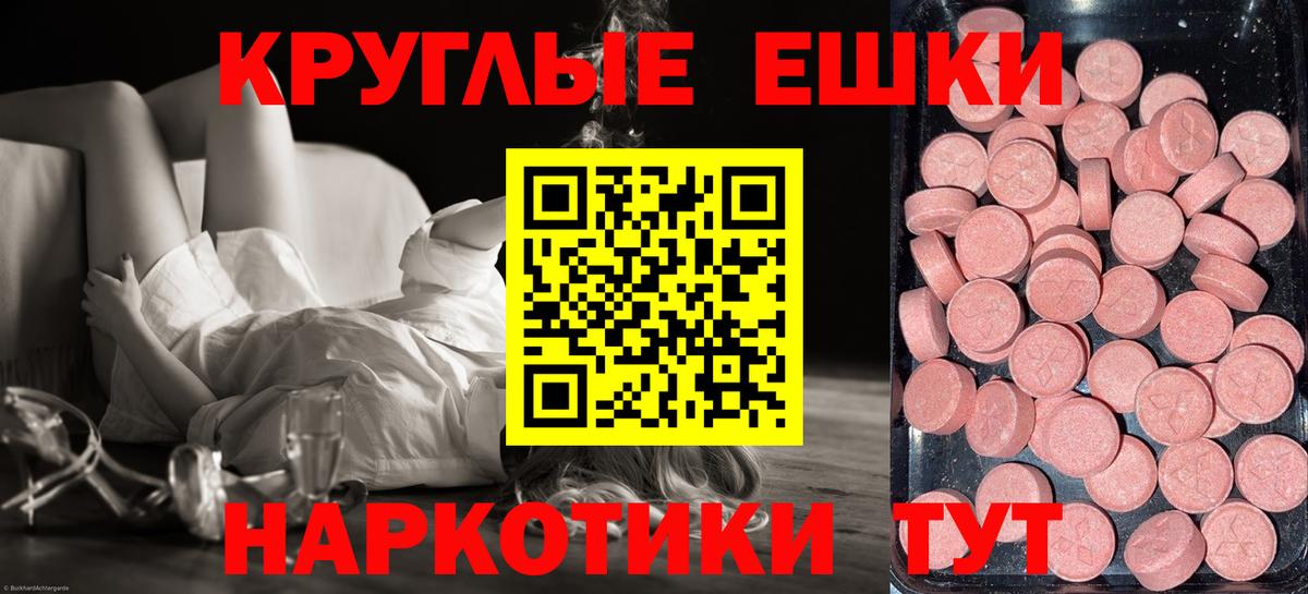 Экстази  Экстази MDMA  Вход с VPN  Ecstasy DUBAI  Ртищево 