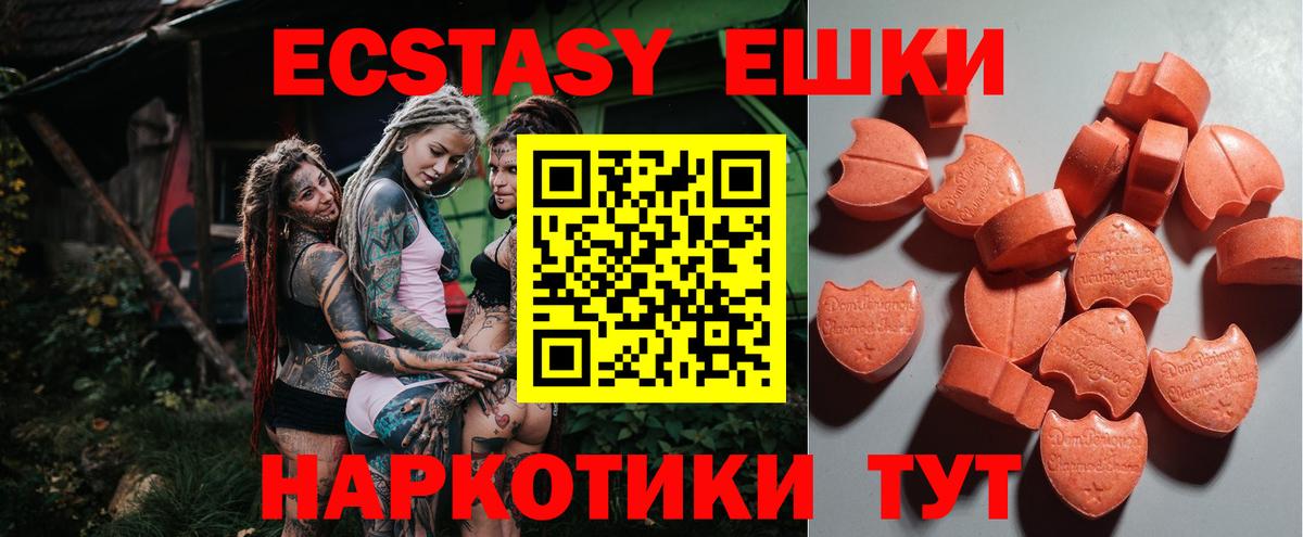 Экстази mix Ртищево