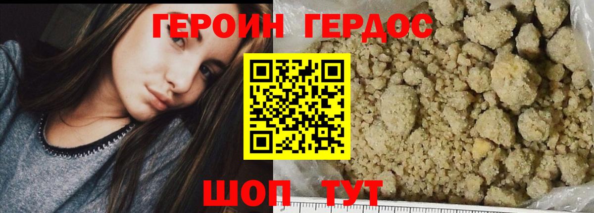Ртищево  Героин хмурый  Вход с VPN 