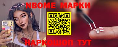 марки nbome Пенза