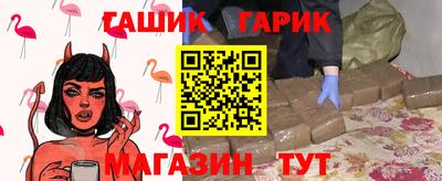 гашик Партизанск