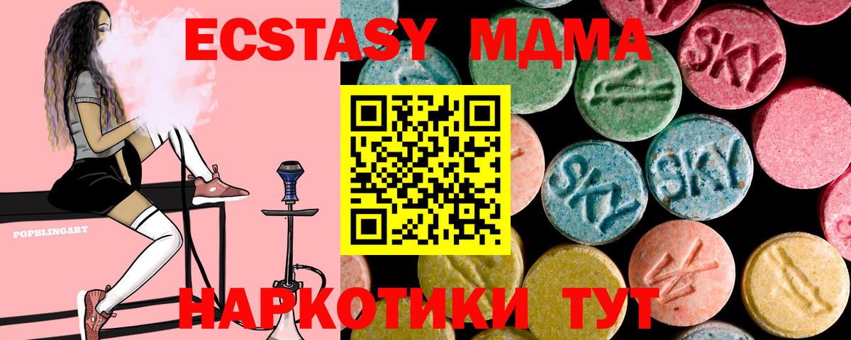 MDMA молли Ртищево