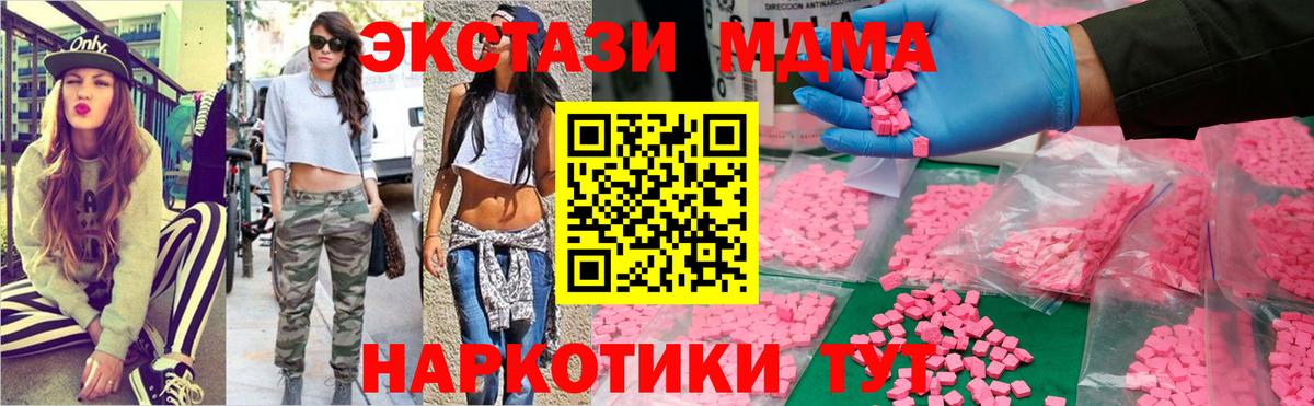 Ртищево  MDMA молли  Вход с VPN 