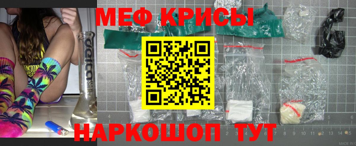 Меф мука Ртищево