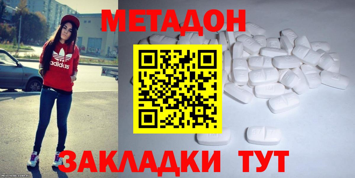 Метадон VHQ Ртищево