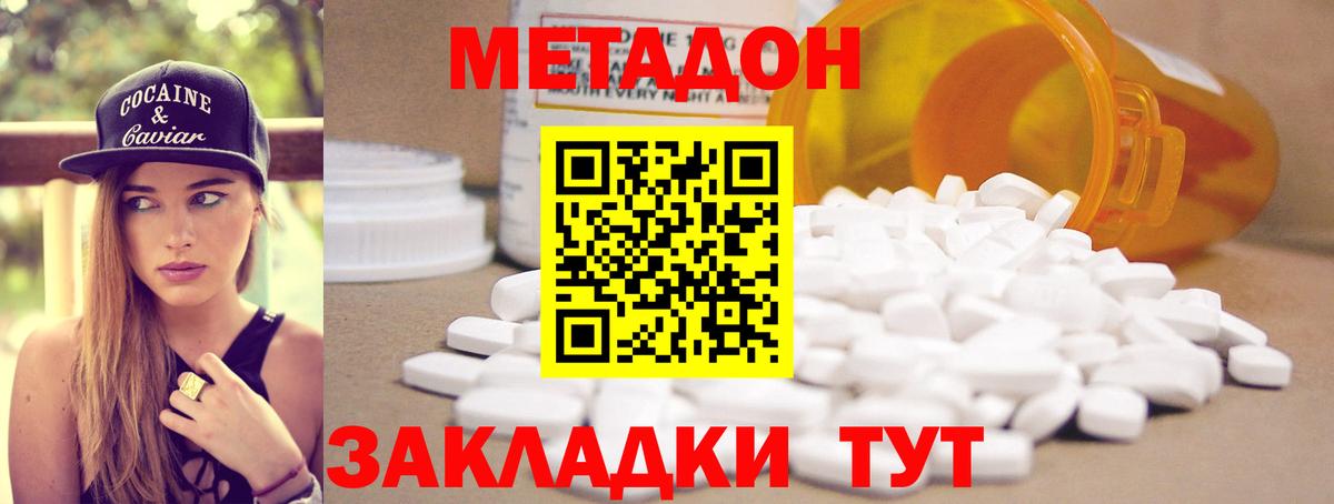 Метадон кристалл  Вход с VPN  Метадон кристалл  Ртищево 