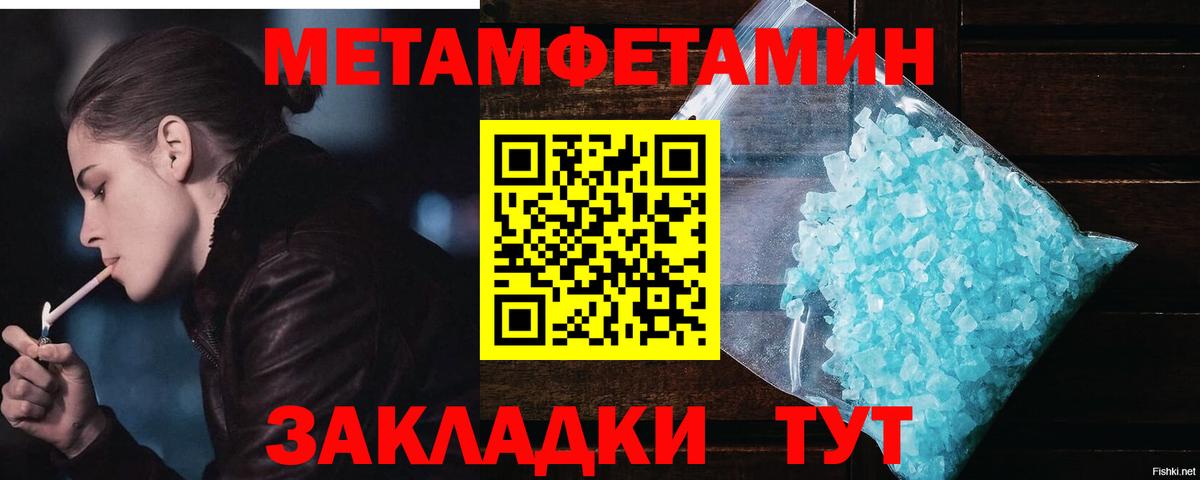 МЕТАМФЕТАМИН Декстрометамфетамин 99.9% Ртищево