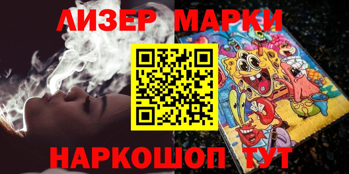 Марки 25I-NBOMe 1,8мг  Вход с VPN  Марки 25I-NBOMe  Ртищево 